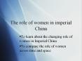The role of women in imperial China PowerPoint PPT Presentation