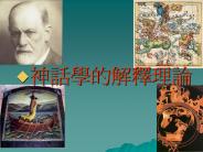 ???? (creation of universe)