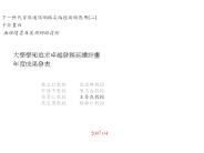 Physical-layered System