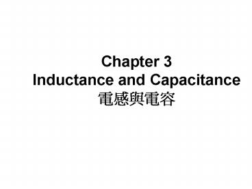 Chapter 3 Inductance and Capacitance ?????