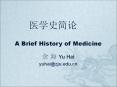 ?????%20A%20Brief%20History%20of%20Medicine PowerPoint PPT Presentation