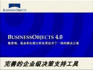 BUSINESSOBJECTS 4.0 ???????????????????????