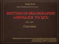 BOTTOM-UP HOLOGRAPHIC APPROACH TO QCD PowerPoint PPT Presentation