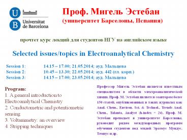 ????????? ?????? ??????? ???????? ????????? ???????????? ? ??????? ???????????????????? ?????. ????. ?. ??????? ???????? ????????? ????? 150 ??????, ?????????????? ? ????? ???????? ??? Anal. Chem., Environ. Sci.