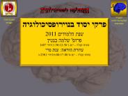 Meet a neuropsychological patient