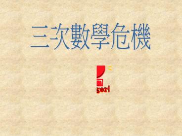 presentation player overlay