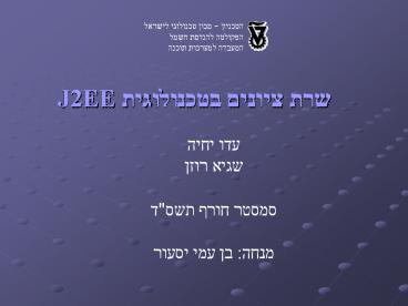 ??? ?????? ?????????? J2EE