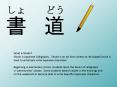 What is Shodo? Shodo is Japanese Calligraphy.  Shodo is an art form where an ink-dipped brush is PowerPoint PPT Presentation