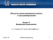 ?.?.?. ???????? ?.?. (email: egrinkrug@hse.ru)