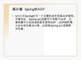 ?20? Spring?AOP PowerPoint PPT Presentation