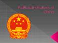 Political Institutions of China PowerPoint PPT Presentation