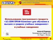 ????????????%20??????%20CRM
