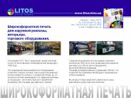 e-mail: mmt@litos.kiev.ua