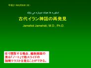 Jamshid Jamshidi, M.D., Ph.D.