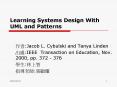 Learning Systems Design With UML and Patterns PowerPoint PPT Presentation
