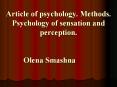 Article of psychology. Methods. Psychology of sensation and perception.  Olena Smashna PowerPoint PPT Presentation