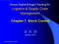 Chinese-English Bilingual Teaching For Logistics PowerPoint PPT Presentation