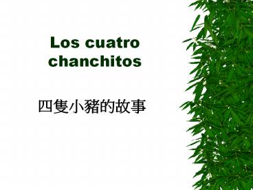 Los cuatro chanchitos