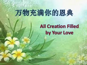 All Creation Filled by Your Love