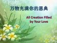 All Creation Filled by Your Love PowerPoint PPT Presentation