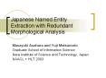 Japanese Named Entity Extraction with Redundant Morphological Analysis PowerPoint PPT Presentation