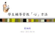 ?????(punishment)?????????????????,??????,????????????????