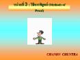 ????????%203%20:%20??????????????%20(Methods%20of%20Proof) PowerPoint PPT Presentation