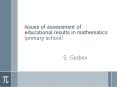 Issues of assessment of educational results in mathematics (primary school) PowerPoint PPT Presentation