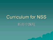 Curriculum for NSS