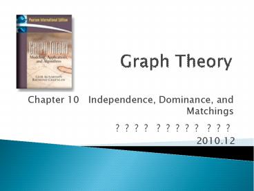 PPT – Graph Theory PowerPoint presentation | free to download - id ...