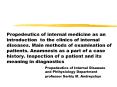 Propedeutics of internal medicine as an introduction to the clinics of internal diseases. Main methods of examination of patients. Anamnesis as a part of a case history. Inspection of a patient and its meaning in diagnostics PowerPoint PPT Presentation
