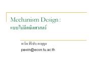 Mechanism%20Design%20:%20??????????????????