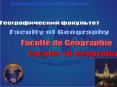 Faculty%20of%20Geography PowerPoint PPT Presentation