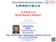 Social Media Marketing Analytics ???????? PowerPoint PPT Presentation