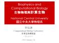 Biophysics and Computational Biology ?????????  National Central University ????????? PowerPoint PPT Presentation