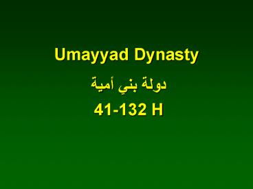 Umayyad Dynasty