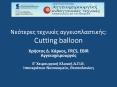 ?e?te?e? te?????? a??e??p?ast????: Cutting balloon PowerPoint PPT Presentation