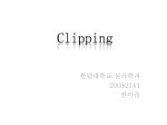 Clipping