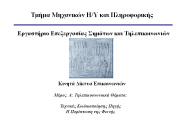 Modulation Techniques for Mobile Systems