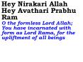 Hey Nirakari Allah Hey Avathari Prabhu Ram O the formless Lord Allah; You have incarnated with form as Lord Rama, for the upliftment of all beings PowerPoint PPT Presentation