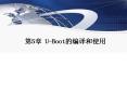 ?5? U-Boot?????? PowerPoint PPT Presentation