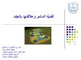 NANOTECHNOLOGY PowerPoint PPT Presentation