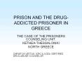 PRISON AND THE DRUG-ADDICTED PRISONER IN GREECE PowerPoint PPT Presentation
