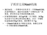 ?????Nash??