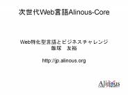 ???Web??Alinous-Core