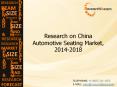 China Automotive Seating Market Growth, Demand, Forecast 2014-2018 PowerPoint PPT Presentation
