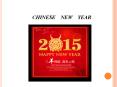 CHINESE  NEW  YEAR PowerPoint PPT Presentation