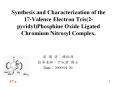 Synthesis%20and%20Characterization%20of%20the%2017-Valence%20Electron%20Tris(2-pyridyl)Phosphine%20Oxide%20Ligated%20Chromium%20Nitrosyl%20Complex. PowerPoint PPT Presentation