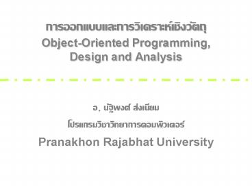 presentation player overlay