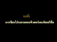 ??????????????? (Computer system)